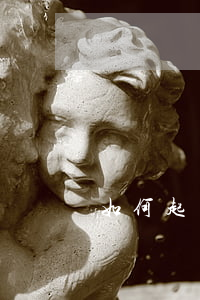 如何起訴公職人員(如何起訴公職人員誘哄)