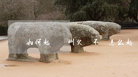 如何起訴溫州欠錢不還(怎么起訴不還錢的)