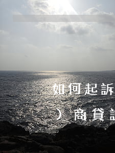 如何起訴網(wǎng)商貸(網(wǎng)商貸訴訟流程到法院一般多長(zhǎng)時(shí)間)