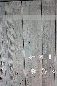 如何轉(zhuǎn)移婚內(nèi)存款，怎么轉(zhuǎn)移婚內(nèi)存款