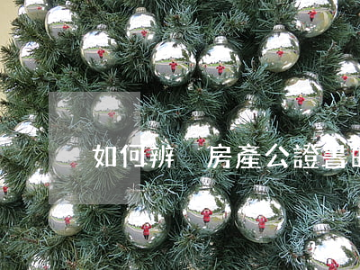 如何辨別房產公證書的效力