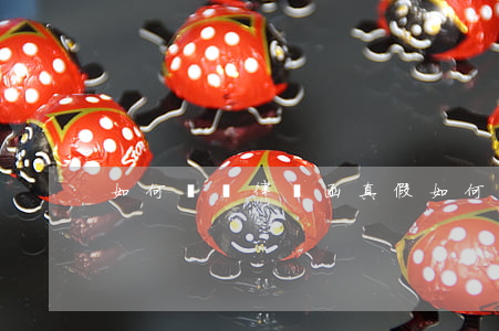 如何鑒別律師函真假,如何鑒別律師函的真假 如何鑒別律師函真假,如何鑒別律師函的真假