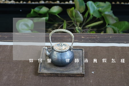 如何鑒別律師函真假(怎樣鑒別律師函的真假)
