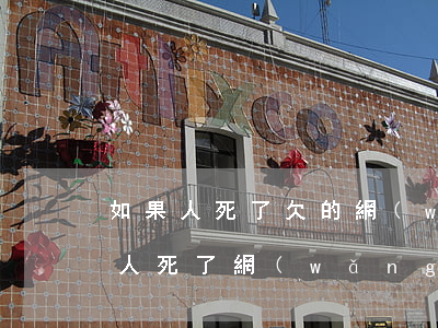 如果人死了欠的網(wǎng)貸還用還嗎(人死了網(wǎng)貸還用還么)