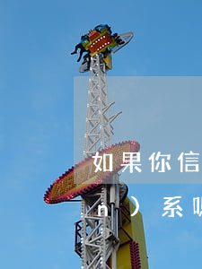 如果你信用卡逾期過辦銀行卡有關(guān)系嗎（信用卡逾期銀行要取證）