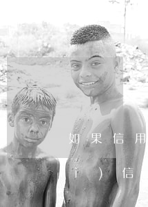 如果信用卡逾期好幾次怎么辦(一年內(nèi)信用卡逾期三次)