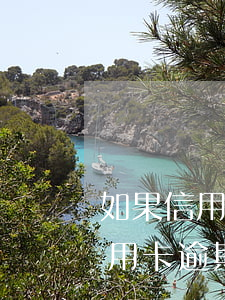 如果信用卡逾期被起訴了多久開庭-如果信用卡逾期被起訴了多久開庭呢