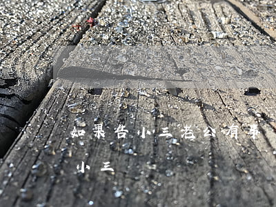 如果告小三老公有事嗎(老公把什么事都告訴小三)