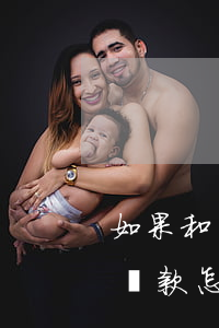 如果和銀行協(xié)商個(gè)性化還款(怎么能跟銀行協(xié)商還款)