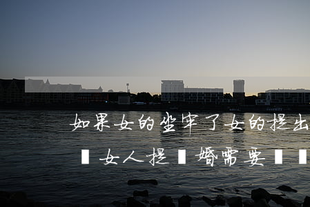 如果女的坐牢了女的提出離婚要賠男方的錢嗎(女人提離婚需要賠償男方嗎)