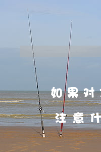 如果对方请了律师我该怎么办(请了律师后要注意什么问题)