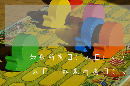 如果所有網(wǎng)貸信用卡還不起怎么辦-如果所有網(wǎng)貸信用卡還不起怎么辦呢
