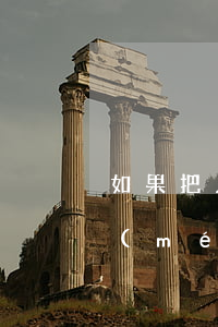 如果把人撞的不能懷孕賠多少(孕婦被撞后沒(méi)事要賠償嗎)