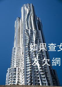 如果查女朋友欠了多少網(wǎng)貸(女友欠網(wǎng)貸,該分手嗎?)