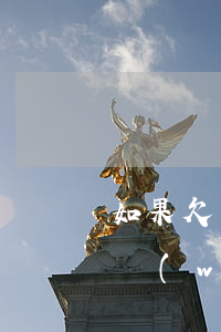 如果欠網(wǎng)貸的人死了怎么辦(欠網(wǎng)貸如果人死了還需要還嗎?)