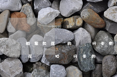 如果欠花唄的錢銀行卡有錢會扣嗎(欠支付寶花唄會扣銀行卡的錢嗎)