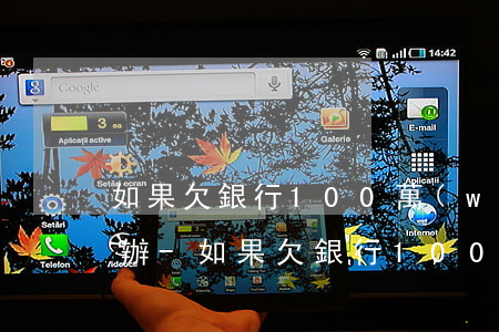 如果欠銀行100萬(wàn)還不起怎么辦-如果欠銀行100萬(wàn)還不起怎么辦理