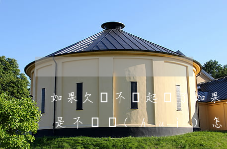 如果欠錢不還起訴了(如果欠錢不還起訴了還是不還會(huì)怎么樣)