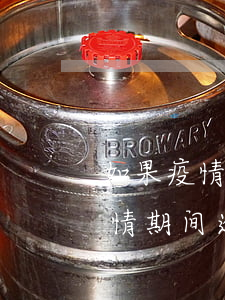 如果疫情期间逾期了怎么申请征信-如果疫情期间逾期了怎么申请征信报告