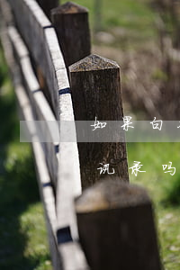 如果白条逾期在你接电话的情况下还会爆通讯录吗（白条逾期一个月会爆通讯录吗）