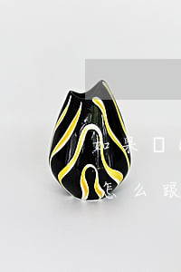 如果網(wǎng)上欠錢(qián)了怎么跟家里說(shuō)-在網(wǎng)上欠了錢(qián) 怎么跟父母說(shuō)
