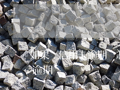 如果說信用卡逾期會怎么樣（說說大家信用卡逾期）