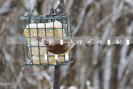 如果起訴法院可以強制斷水嗎(法院有權利斷水斷電嗎)