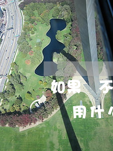 如果還不上信用卡怎么辦(信用卡還不上怎么辦用什么辦法解決)