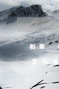 如果離婚房產律師怎么收費的(離婚訴訟律師怎么收費的)