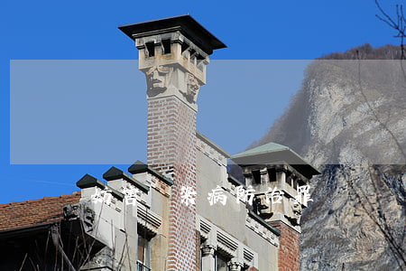妨害傳染病防治罪