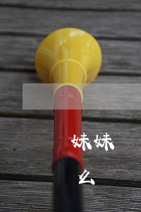 妹妹無力償還怎么辦(妹妹欠的債需要父母還么)