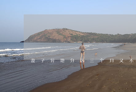 妻子异地分居三个月又不肯离婚