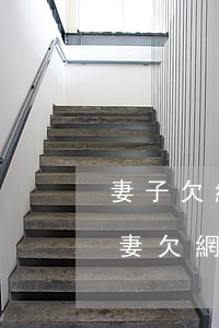 妻子欠網(wǎng)貸離婚了需要還么(夫妻欠網(wǎng)貸離婚的話怎么解決)
