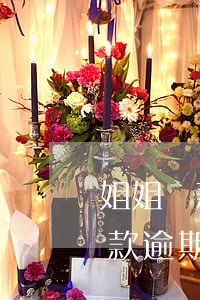 姐姐貸款逾期電話騷擾家人怎么辦-姐姐貸款逾期電話騷擾家人怎么辦呢
