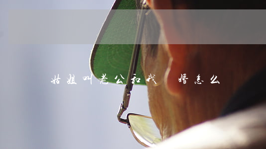 姑姐叫老公和我離婚怎么辦