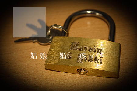 姑娘離婚帶孩子