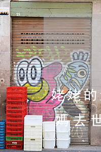 姥姥的遺產(chǎn)想繼承怎么上訴(媽媽去世姥姥的房產(chǎn)能繼承嗎)
