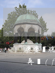 婆婆與媳婦離婚還能復(fù)婚嗎(離婚后再復(fù)婚有什么影響)