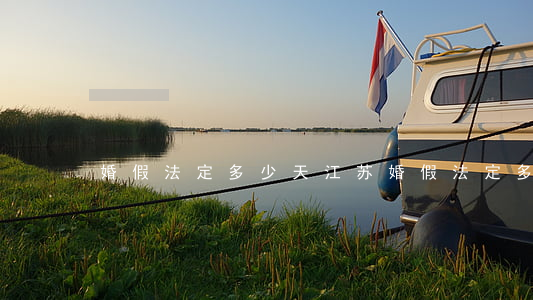 婚假法定多少天(江苏婚假法定多少天)