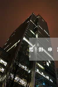 婚假申請書,婚假申請書模板 婚假申請書,婚假申請書模板