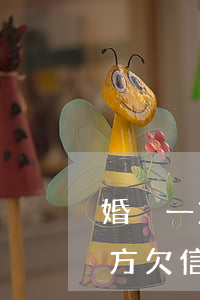 婚內一方信用卡逾期銀行賬務處理-婚內一方欠信用卡不還對另一方有影響么