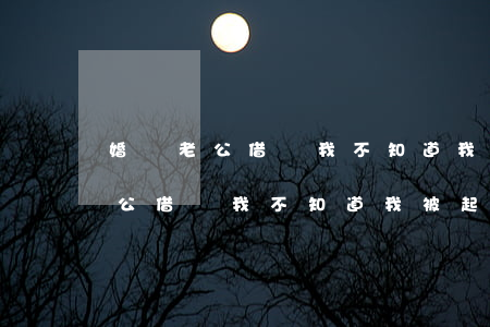 婚內老公借錢我不知道我被起訴了-婚內老公借錢我不知道我被起訴了怎么辦