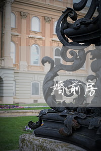 婚前房子離婚怎么分