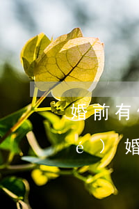 婚前有信用卡逾期婚后有影響嗎-結(jié)婚后信用卡逾期會對對方有影響嗎