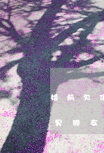 婚前欠信用卡怎么還(婚前欠信用卡需要告訴男朋友嗎)