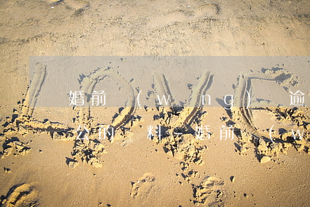 婚前網(wǎng)貸逾期催收怎么知道老公的資料-婚前網(wǎng)貸逾期催收怎么知道老公的資料貼吧