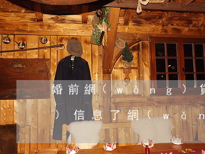 婚前網(wǎng)貸逾期給老公發(fā)信息了(網(wǎng)貸逾期兩年了,突然給我發(fā)信息)