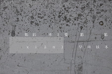 婚后懷不上要離婚嗎(離婚后發(fā)現(xiàn)懷孕可以不要嗎)