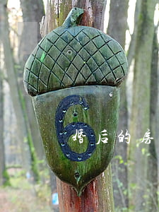 婚后的房產(chǎn)離婚怎么分