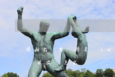 婚姻出軌想離婚又無(wú)法離婚(離婚不離家出軌怎么辦)